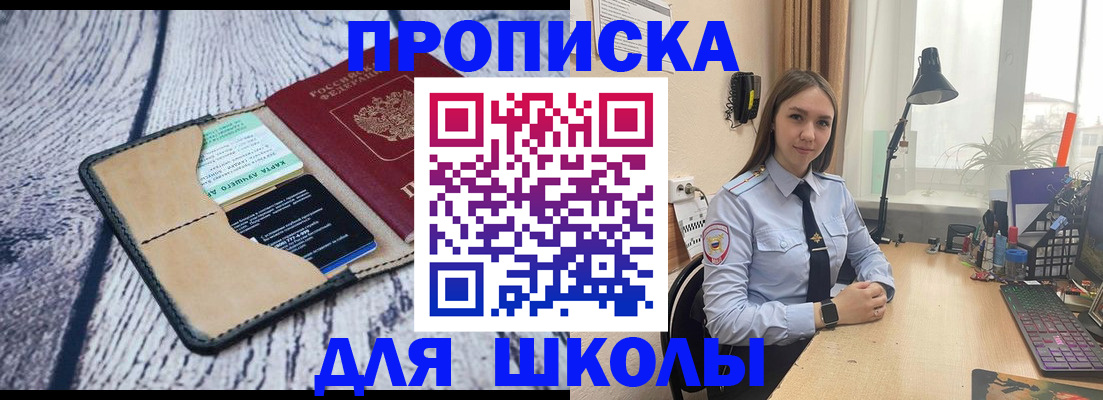 пропишу в квартире в Сафоново