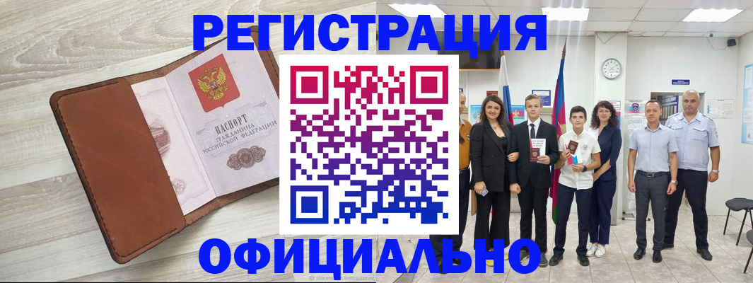 временная регистрация купить в Сафоново