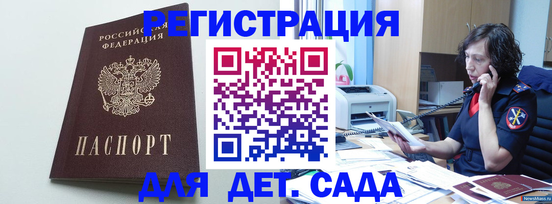 прописка в Сафоново